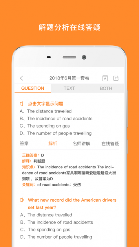米考试英语六级听力