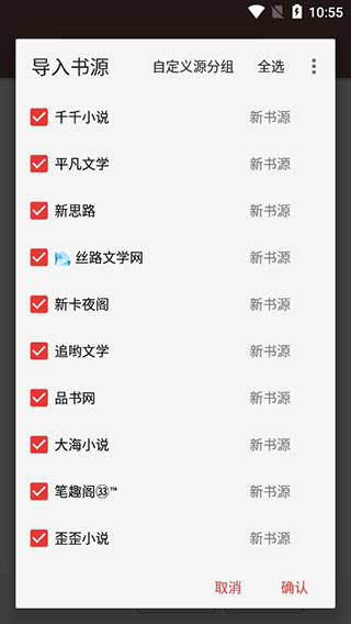 酷安阅读app官方最新版