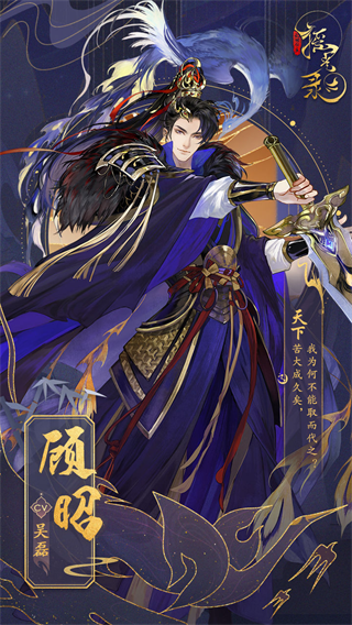 摇光录乱世公主B服