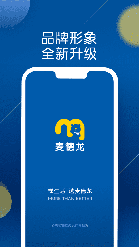 麦德龙app