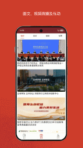 中国财经app