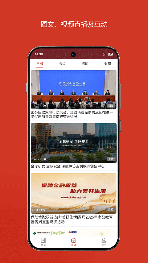 中国财经app