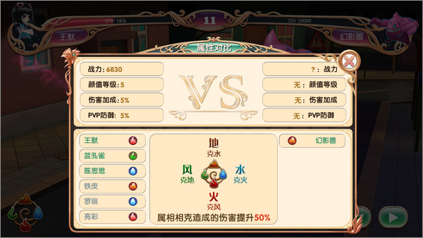 叶罗丽九游版