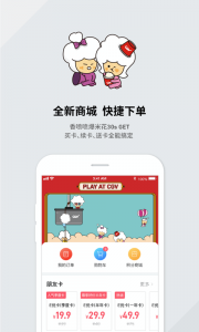 CGV电影购票手机版