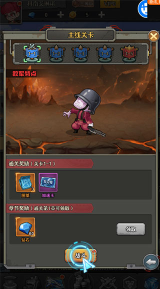 特工使命官方版