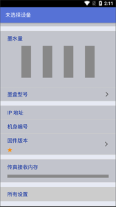 兄弟打印机手机app