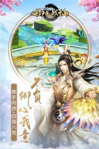 御龙战仙九游版