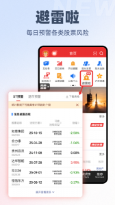 开盘啦app