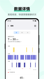 vivo运动健康app