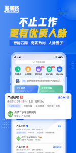 易职邦人才招聘网app
