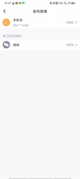 趣动WillGo免费版