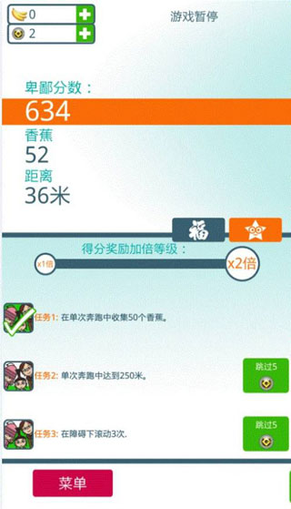 神偷奶爸小黄人快跑官方版
