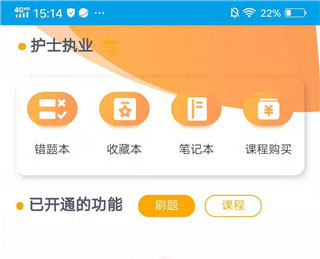 医学三基考试宝典最新版