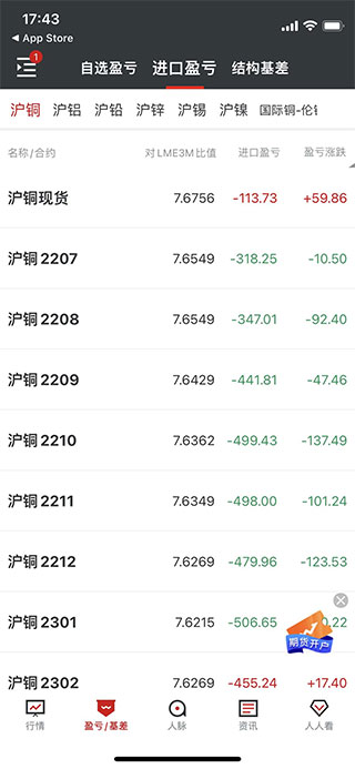 掌上有色app