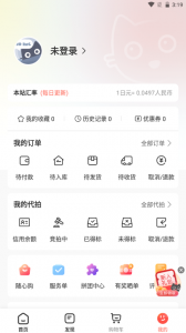 任你购极速版app