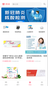 华大基因最新版