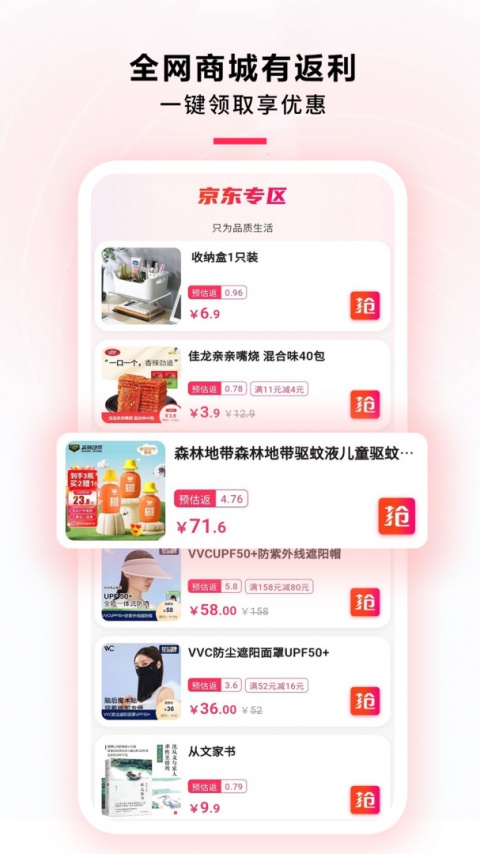 星返app