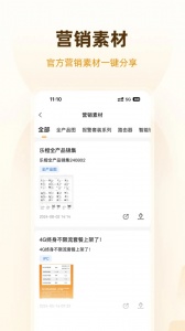乐橙道app