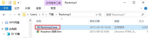 FLAC转MP3转换器