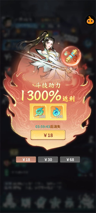 斗破苍穹0.1折