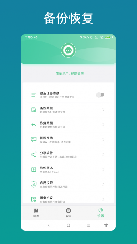 APP备案助手app