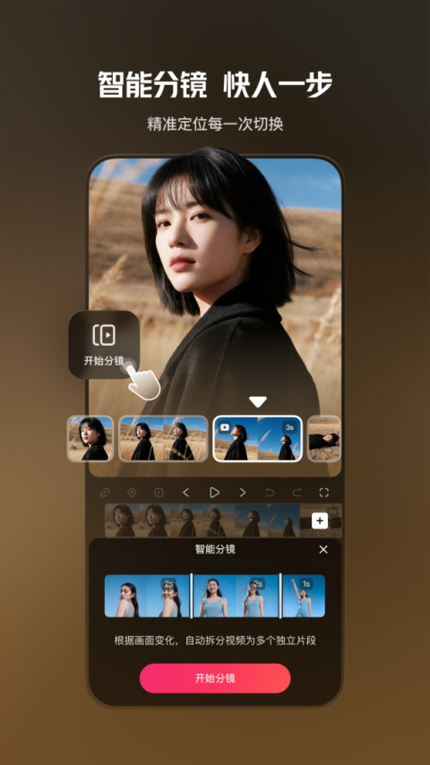 快影2026最新版