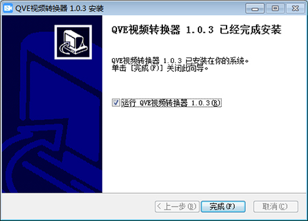QVE视频转换器