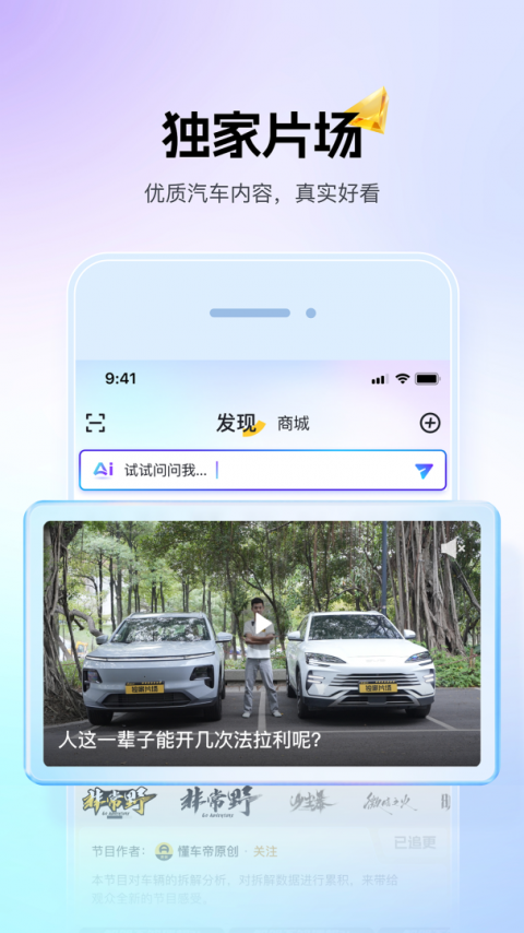 懂车帝二手车app
