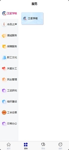 柳钢之家最新版