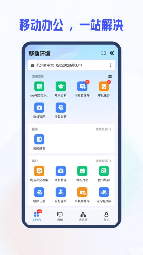 新中大i8企业管理软件