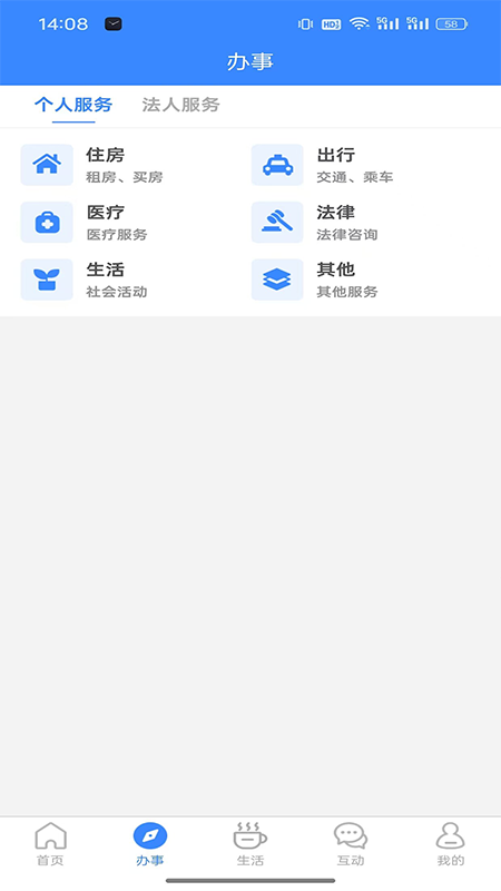 i龙华app官方版