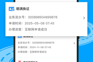 12123违章查询app