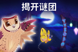 彩翼之星夜官方正版(Starlight)