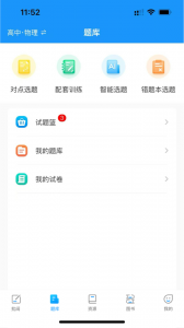 新教育教师端app