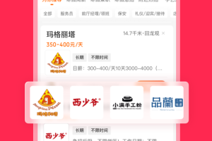 店长直聘app