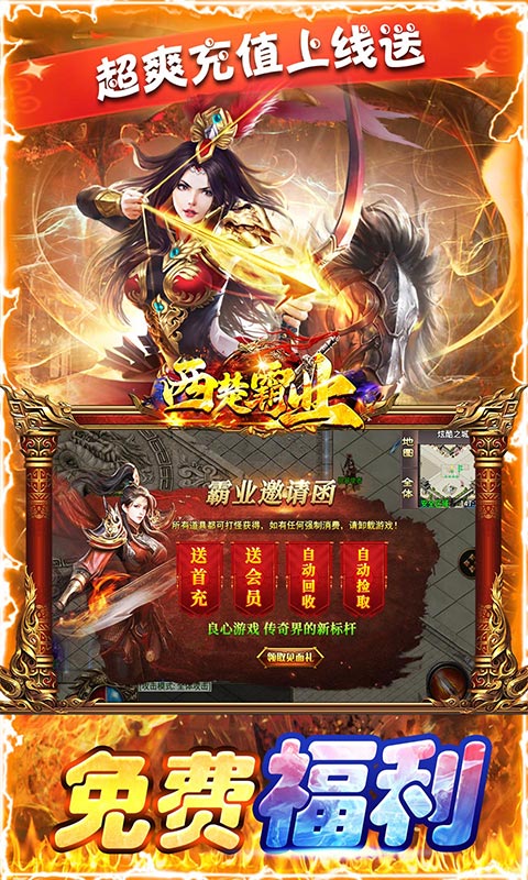 西楚霸业折扣服