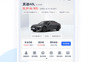易车汽车报价app