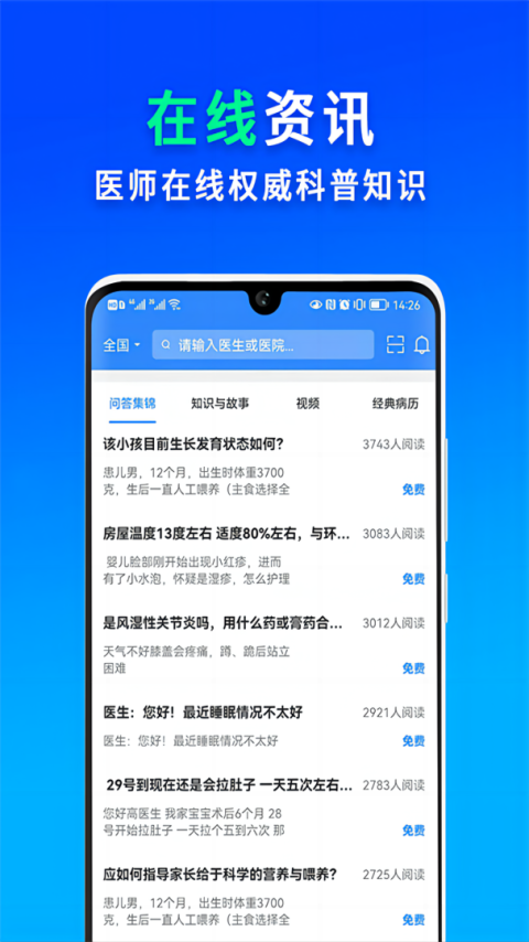 网医联盟医疗服务平台