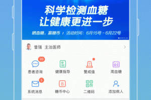 智云医生app