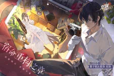 龙族卡塞尔之门折扣版