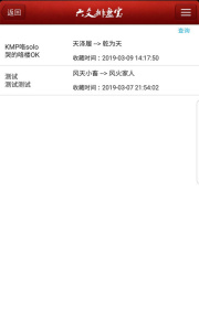 六爻排盘宝app最新版