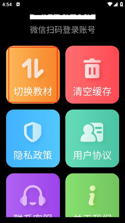 新华字典手表版app