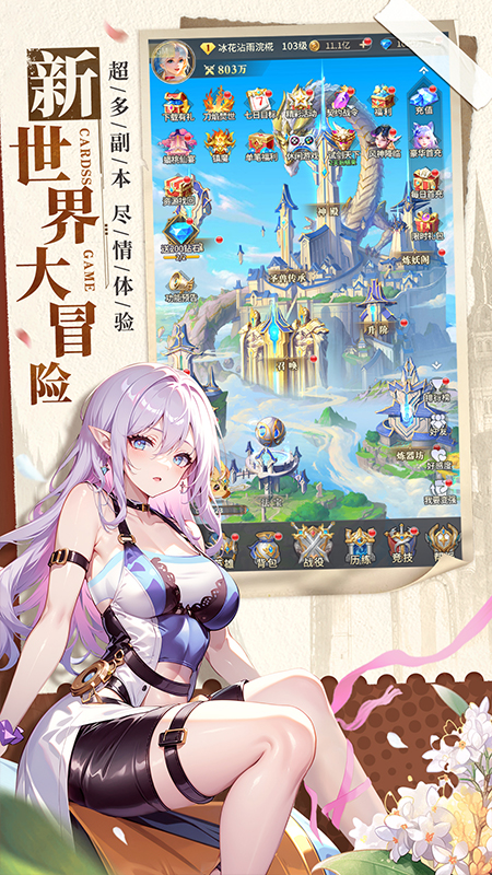 白蛇疾闻录手游