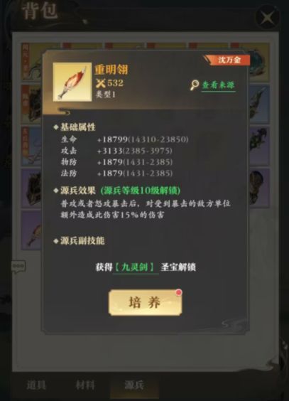 元尊手游华为版