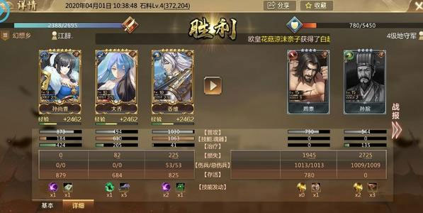 全战天下游戏