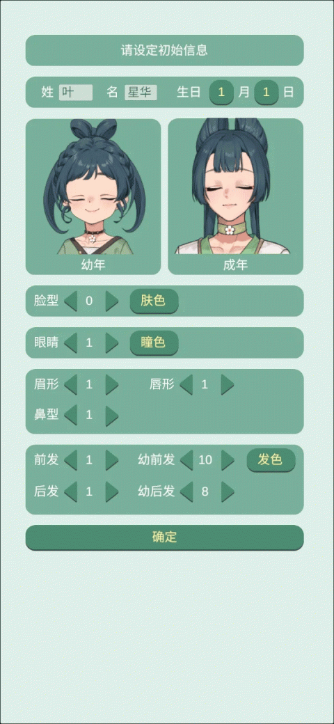 药王谷女修修炼手札正版