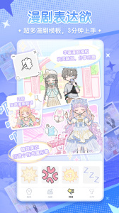 漫剧少女官方版