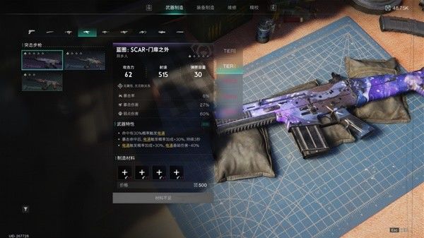 七日世界国际版(ONCE HUMAN)