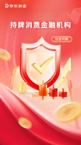 捷信金融贷款app