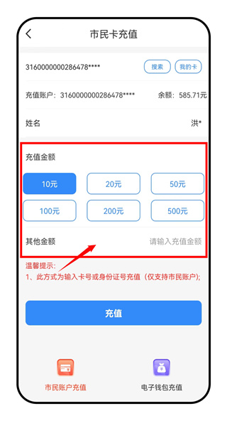 舟山智慧民生最新版